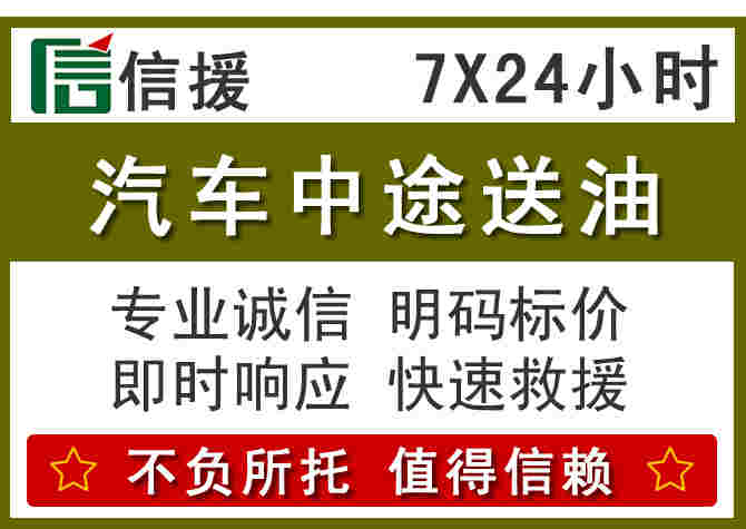 谯城区汽车救援送柴油