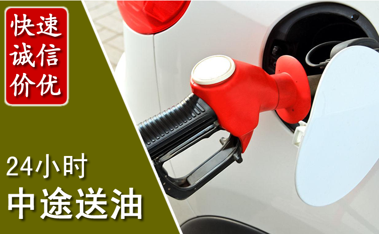 谯城区中途汽车送防冻液