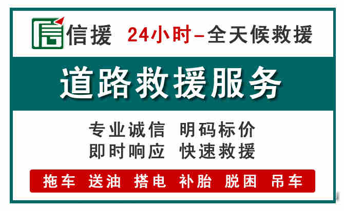 谯城区汽车送油救援 (1).jpg