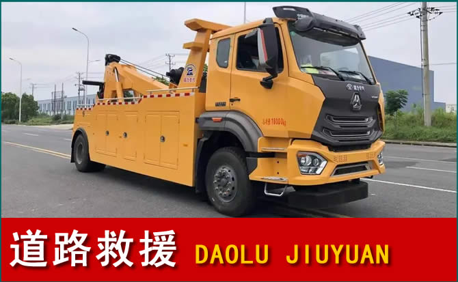 谯城区道路救援汽车送水