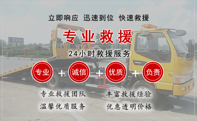 谯城区汽车中途送油救援电话 谯城区汽车中途送油救援电话